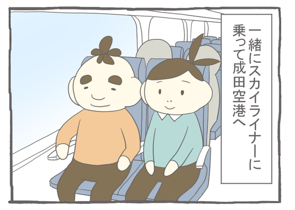 なれそめ70居心地いい-2