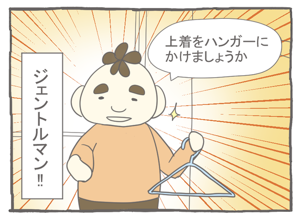 なれそめ3第一印象-2