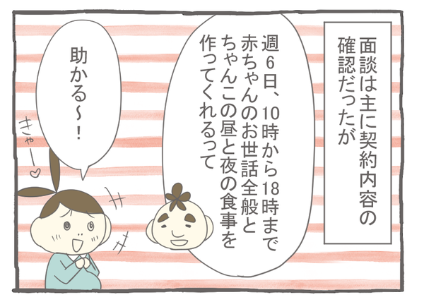 妊娠出産編19-2