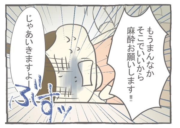 妊娠出産編２５－７