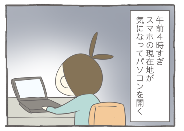スマホ18-2