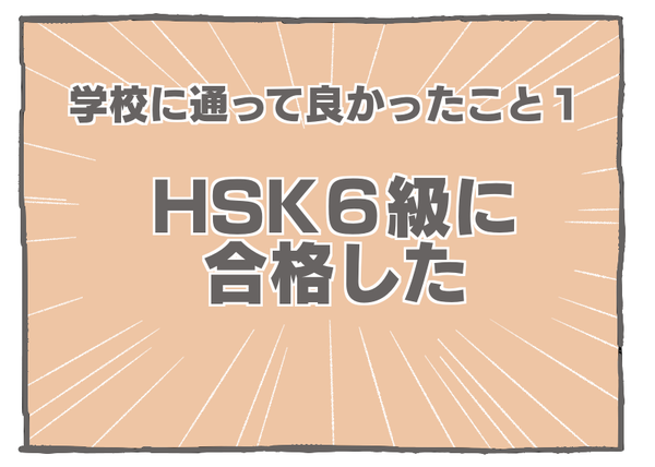 65-72よかったこと1