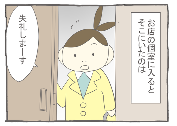 なれそめ3チャンポン登場-2