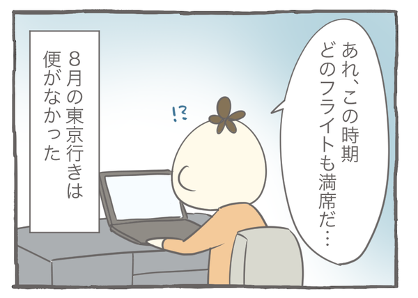 なれそめ130-2