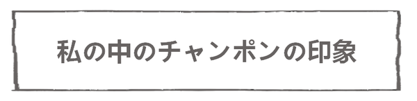 なれそめ44親友に相談－５