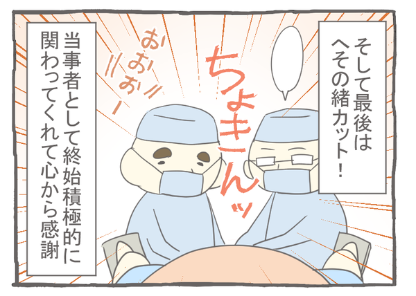 妊娠出産編31-4