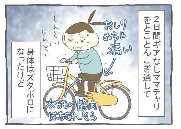 なれそめ25しまなみで得たもの-3