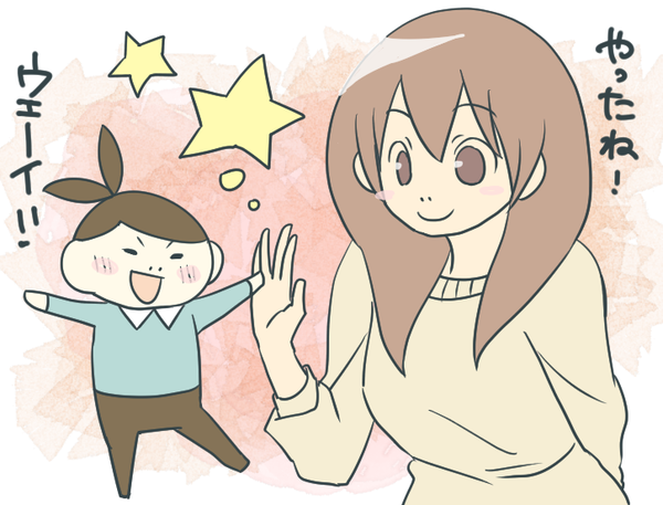 ハイタッチ