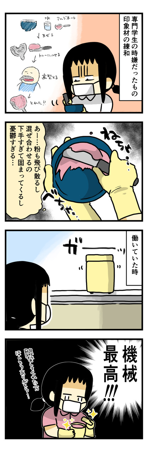 アルジネート