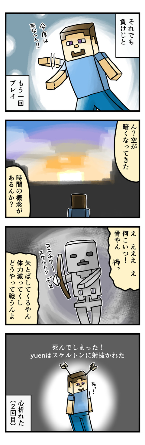 心ポキポキ折れるで!