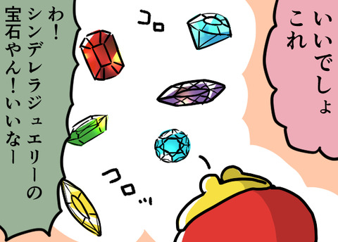 平成☆レトロ☆シンデレラジュエリー☆玩具☆野村トーイ シンデレラ