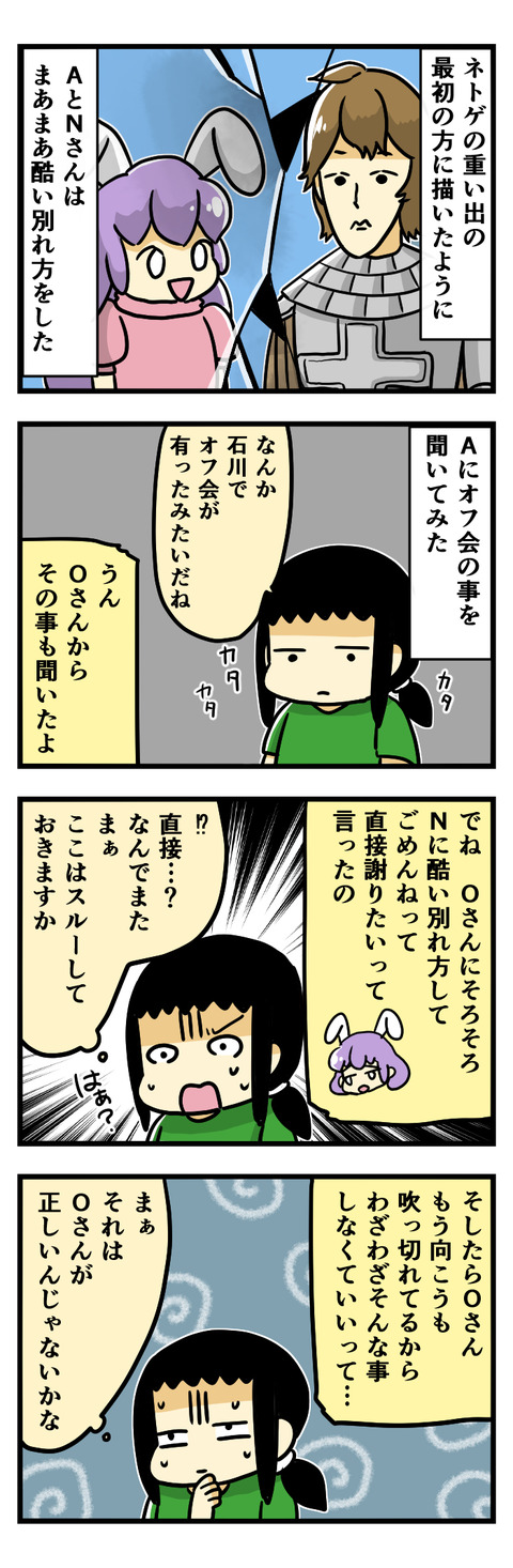 Nさんおひさ~