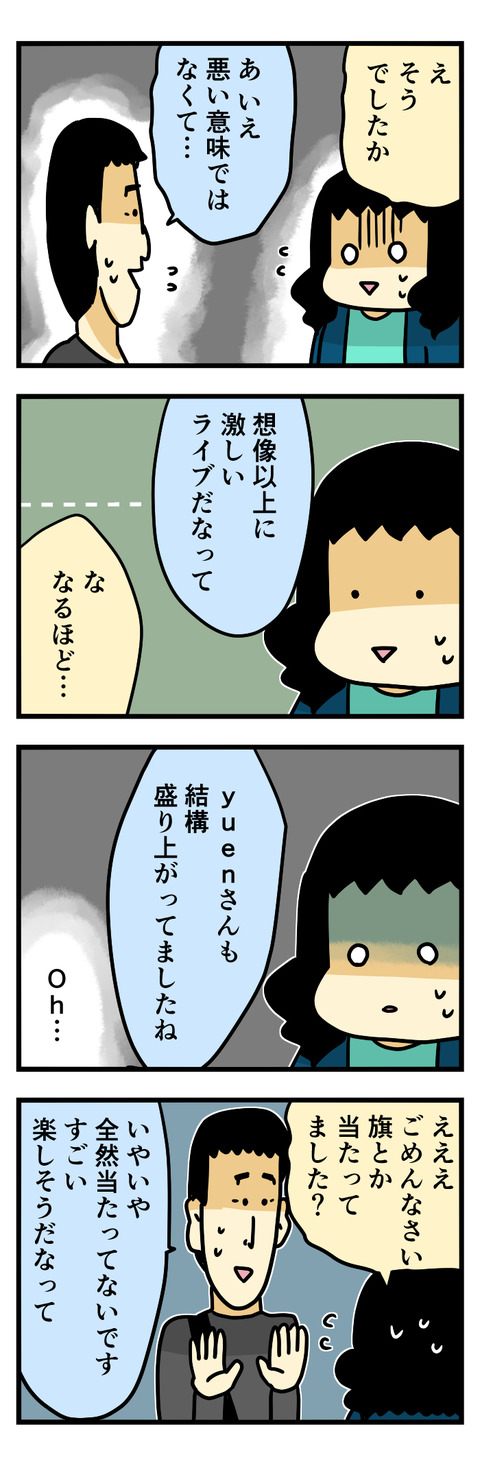 mixiの出会い24