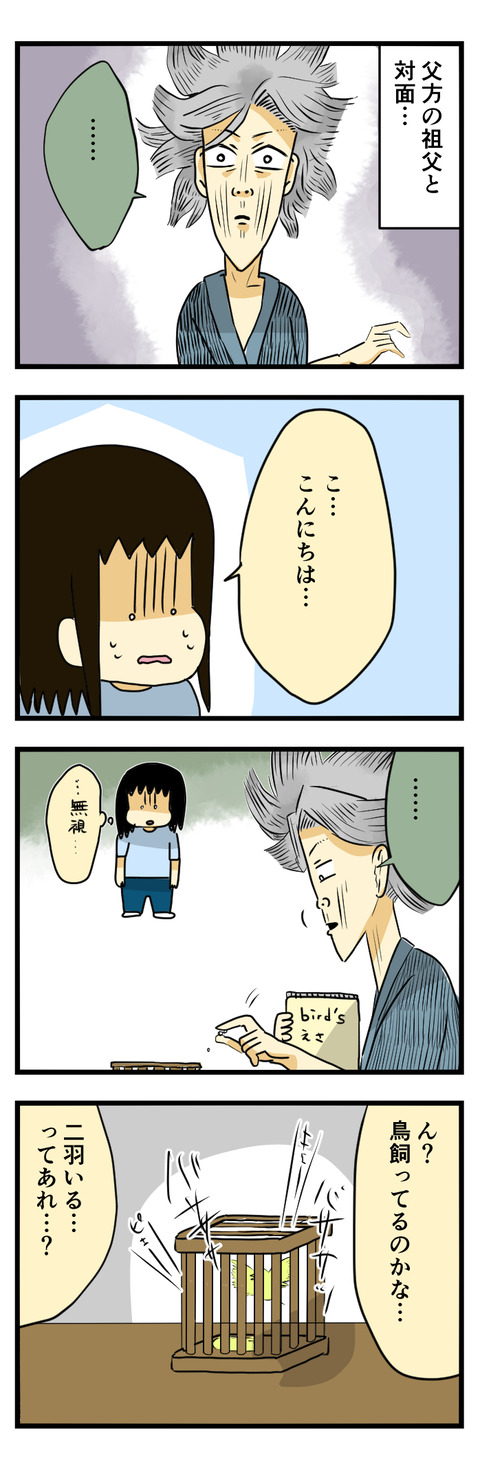 父親 19
