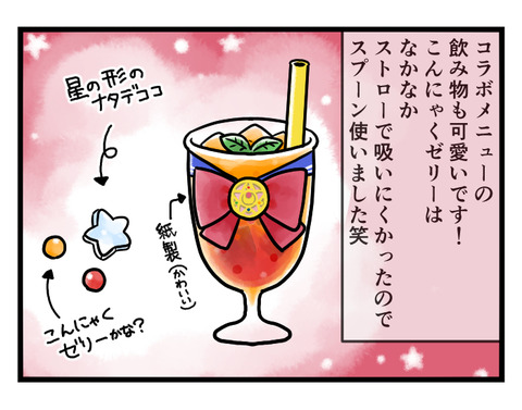 ジュース美味しい