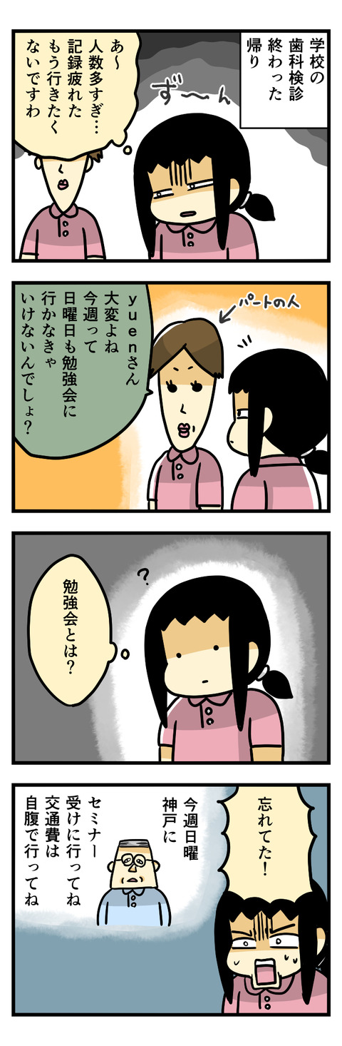 忘れていた