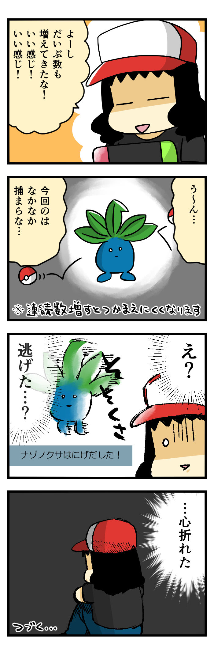 ポケモン 連続で捕まえていくと ピカブイ たまに文字打ちたくなったら打つブログ Powered By ライブドアブログ ポケモン 連続で捕まえていくと ピカブイ たまに文字打ちたくなったら打つブログ Powered By ライブドアブログ