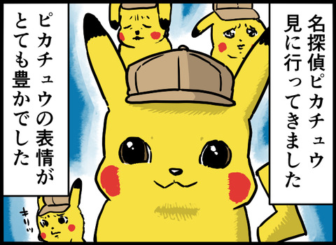 pika5