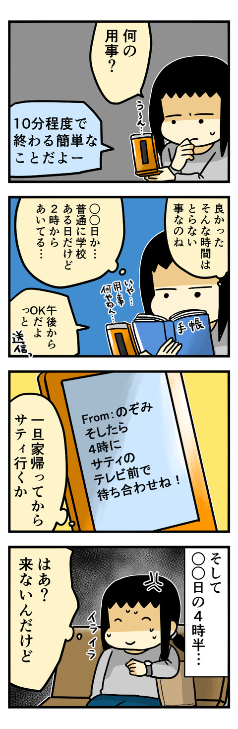 え?クソじゃね?