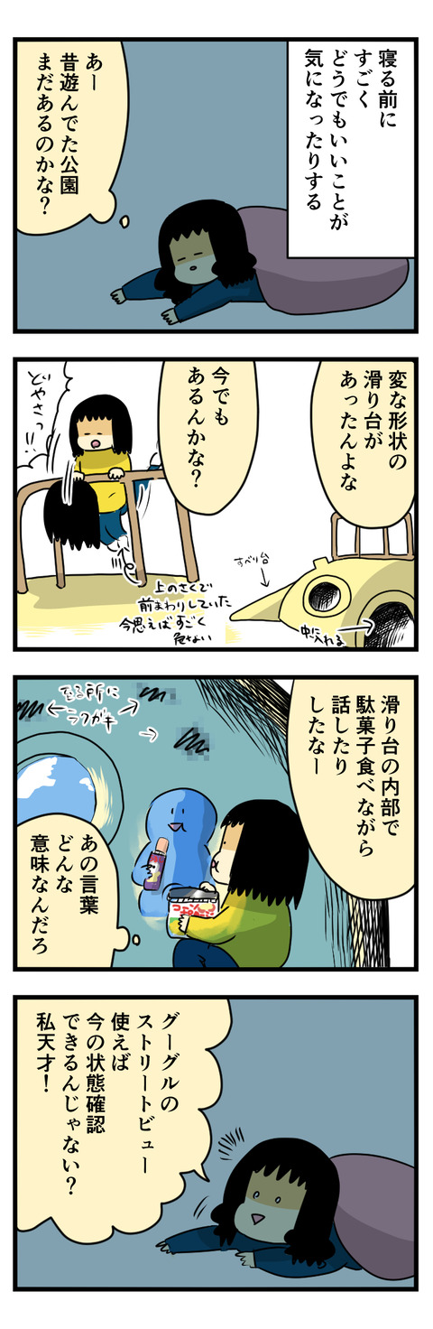 下書き