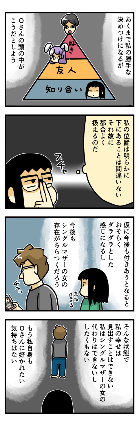 幸せにはなれない