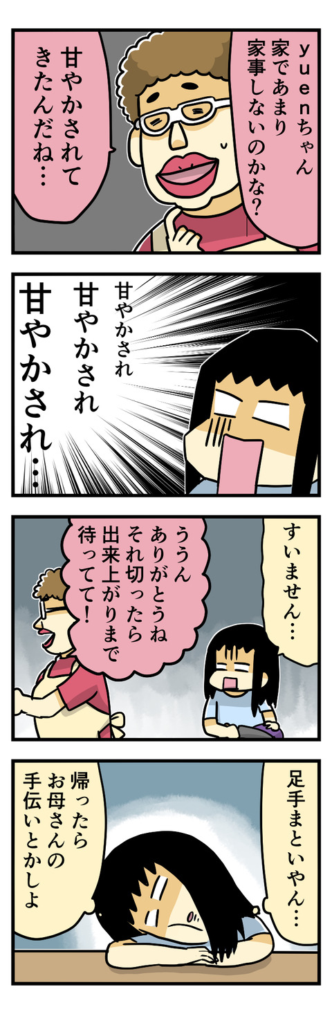 ぐっさりきた