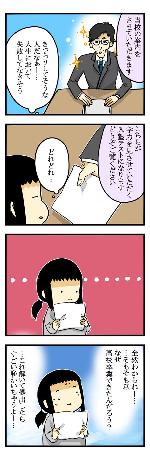 見学にいってみる