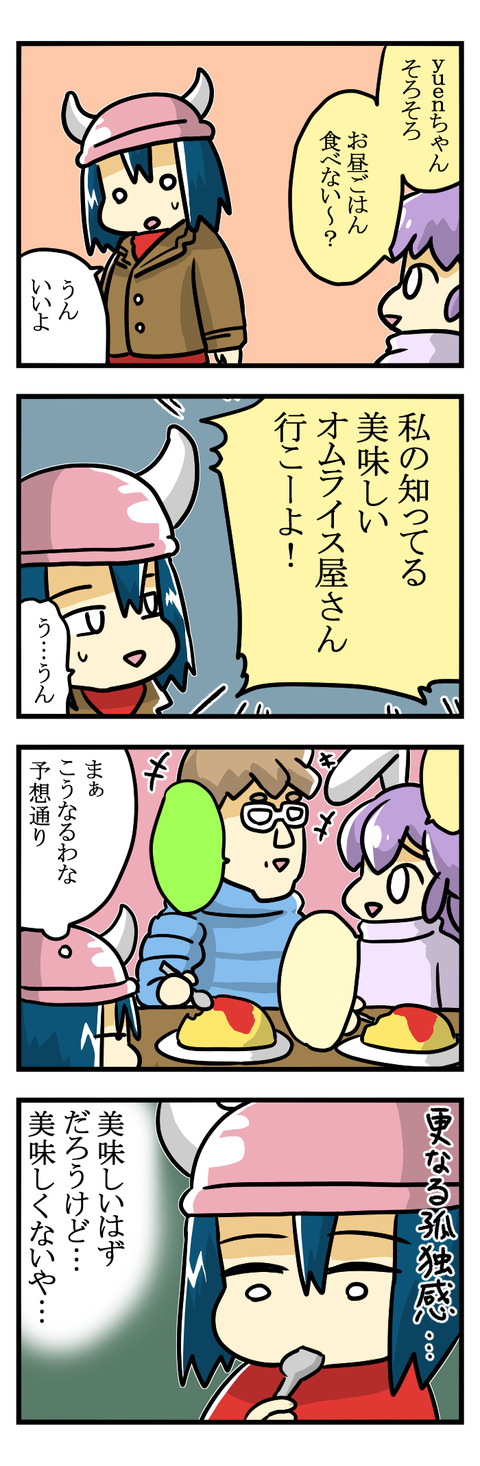 あの味を忘れない