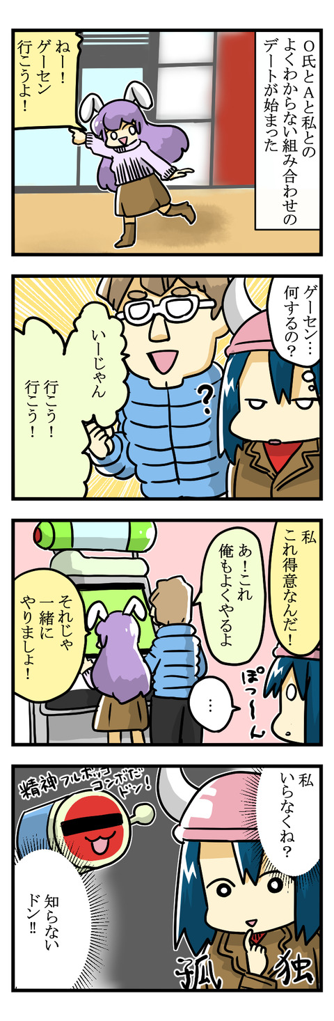 私いる?