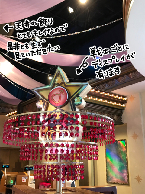 飾りも素敵