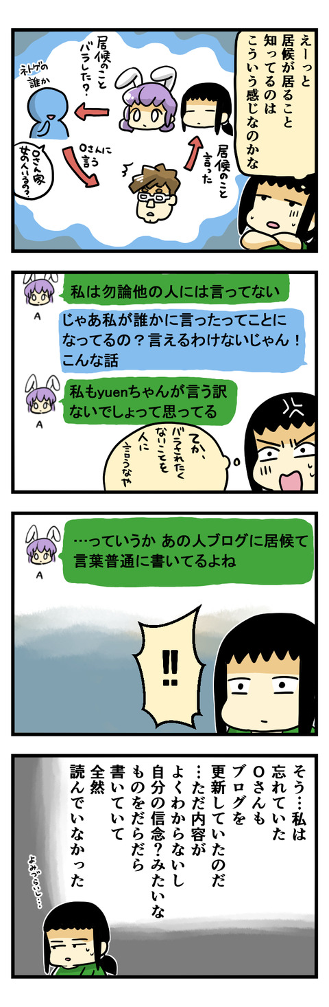 やっぱおかしいんじゃない?
