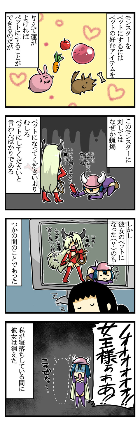 焦らしはダメ