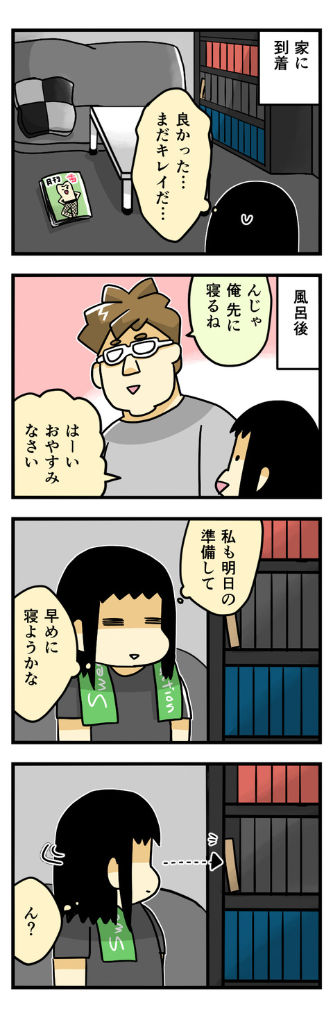 何やら見慣れないものが?