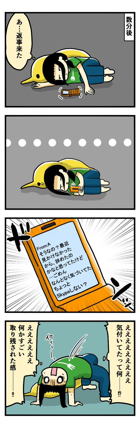 嘘やろ?