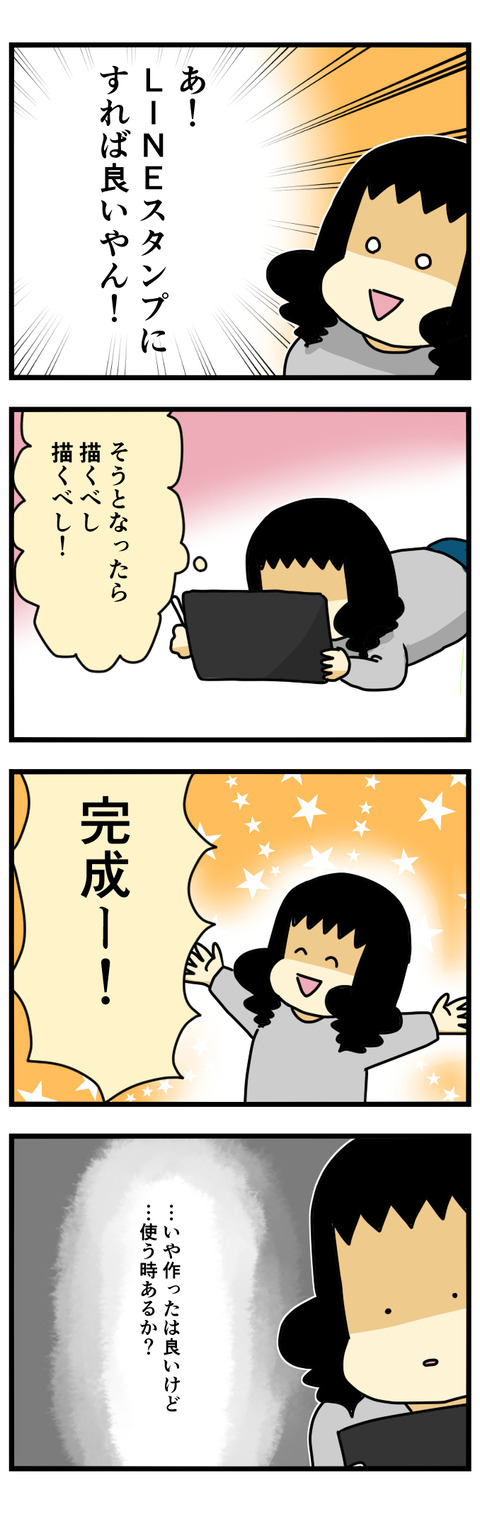 おじいさんスタンプ2