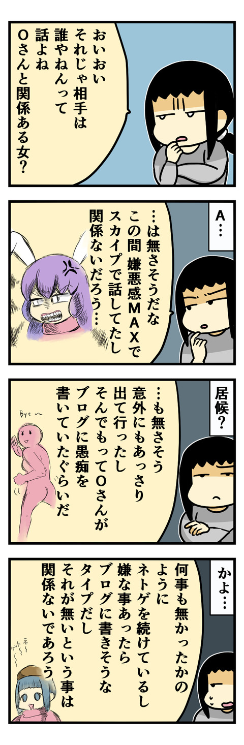 んじゃ誰やねん