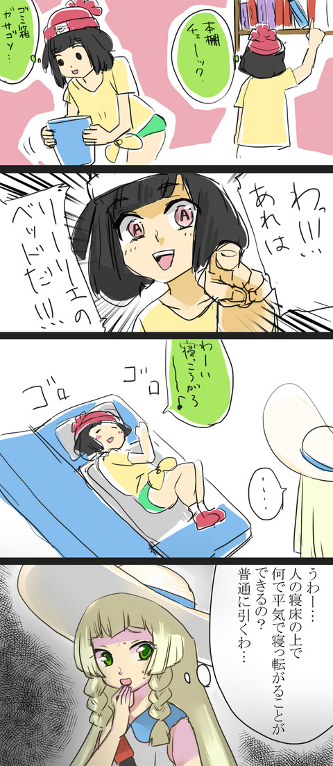 リーリエ2