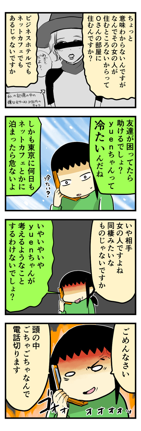 私がおかしいの?