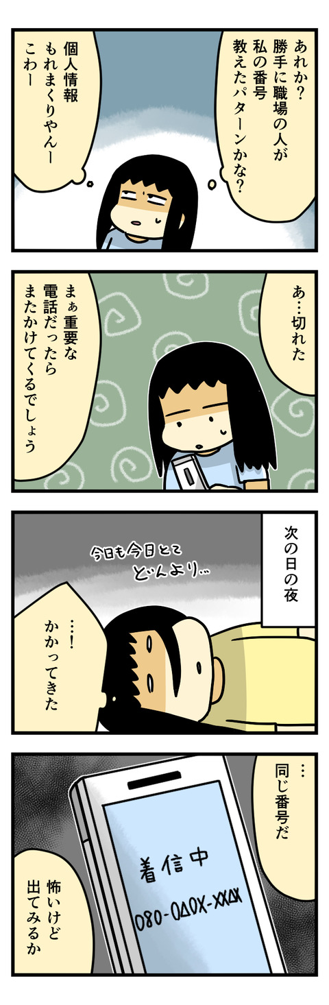 個人情報保護とは?
