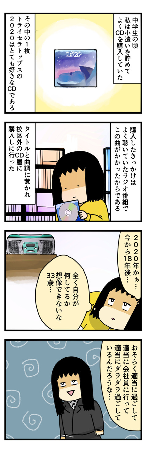 今年も終わり1
