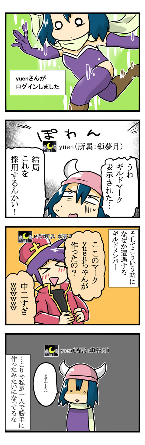 結局使ってるんかい!