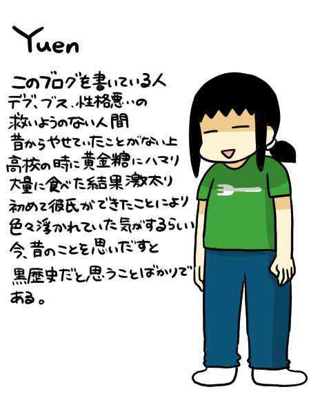 yuen