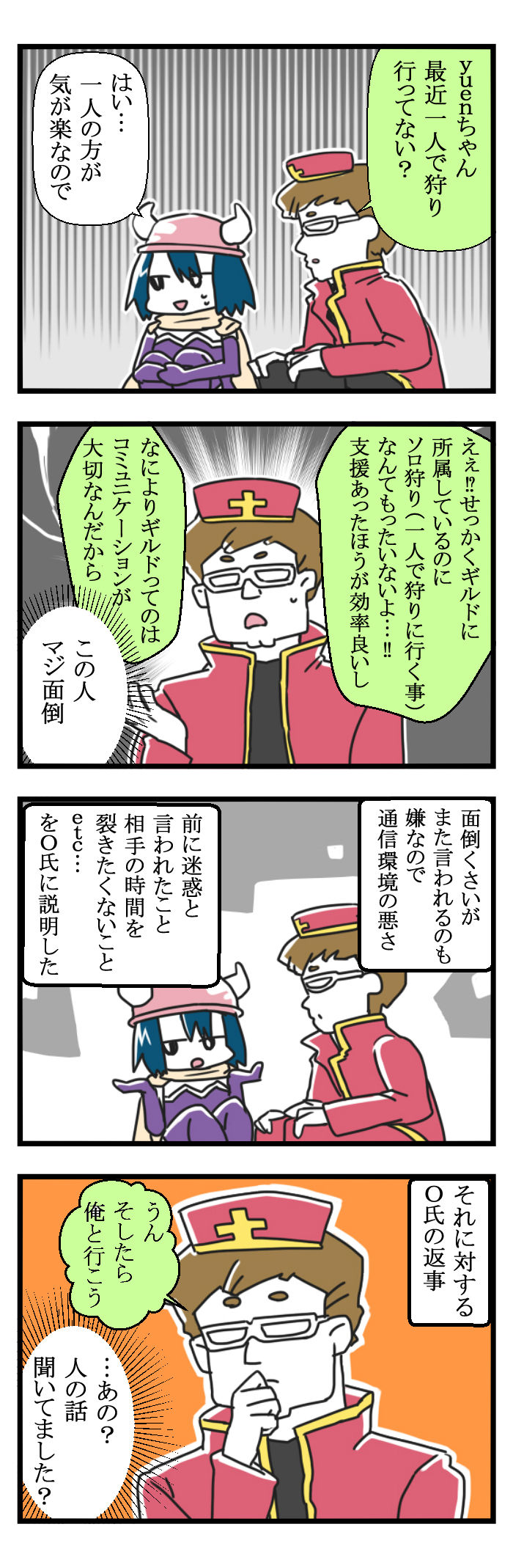 ネトゲの重い出31 O氏にからまれる たまに文字打ちたくなったら打つブログ Powered By ライブドアブログ