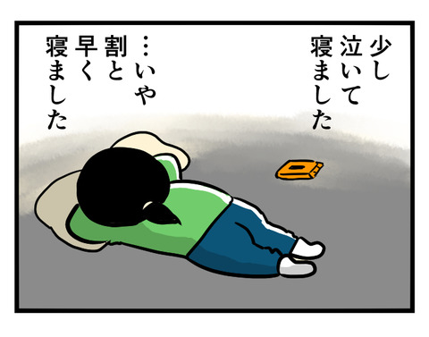 なんだかな