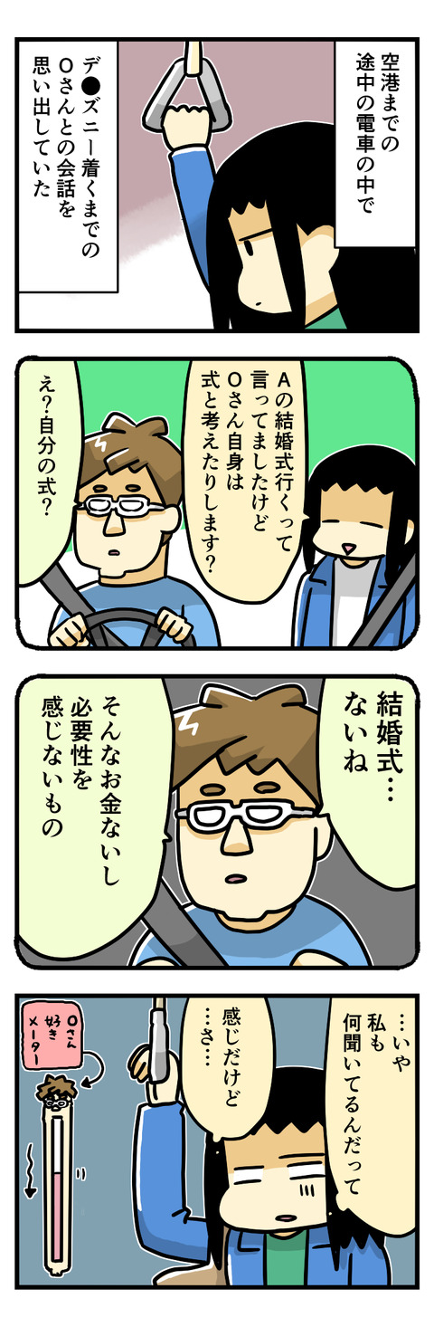 なんだかなぁ