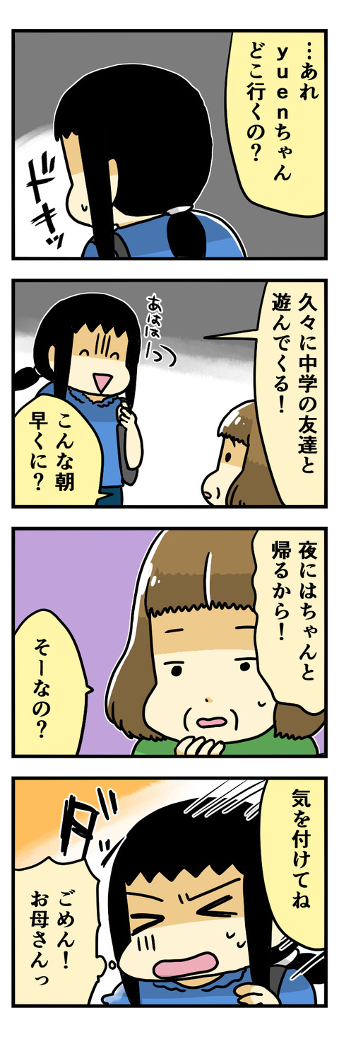 ごめんなさい