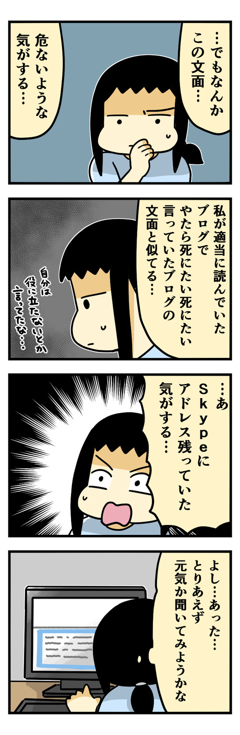そのブログの人は更新停止になったけど