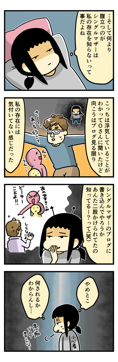 復讐は蜜の味？