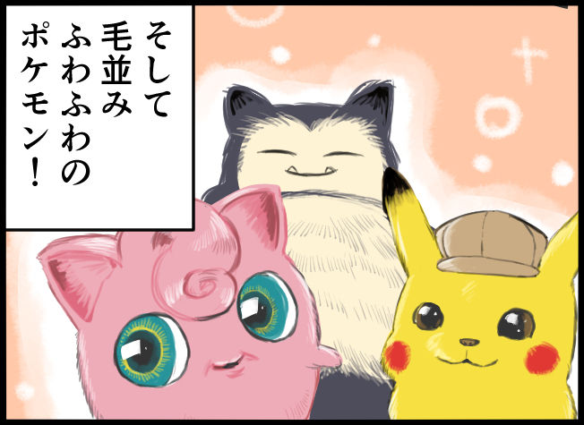 名探偵ピカチュウを見に行ったよ たまに文字打ちたくなったら打つブログ Powered By ライブドアブログ