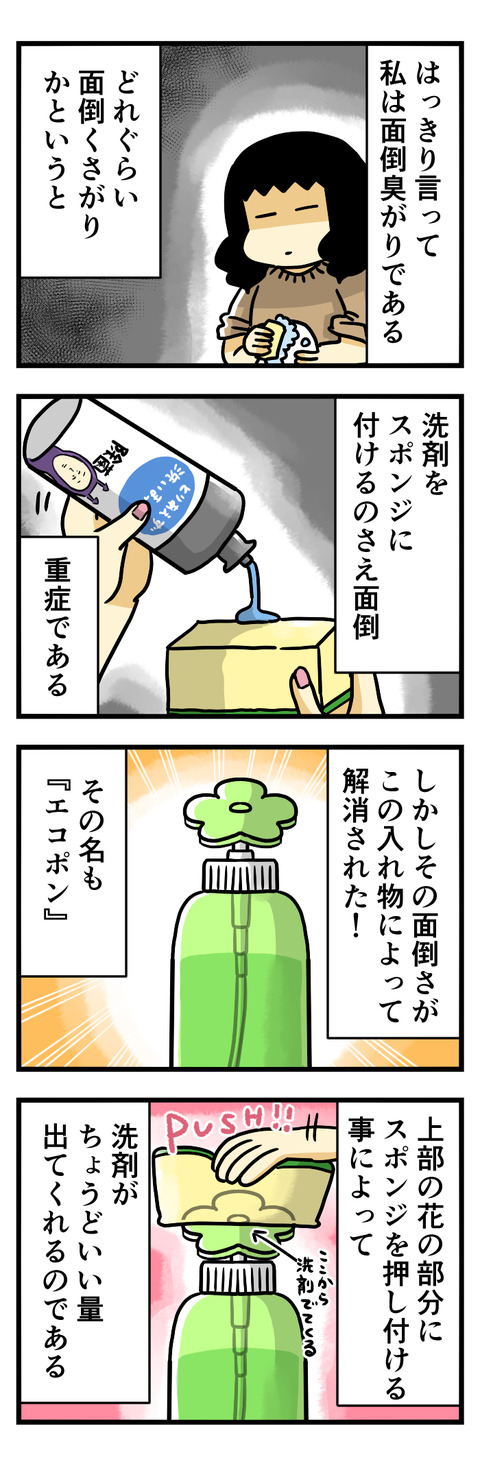 洗剤入れ